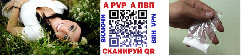 APVP VHQ  Купить закладки  Светогорск 