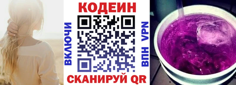 Купить закладки  Светогорск  Кодеин Purple Drank 