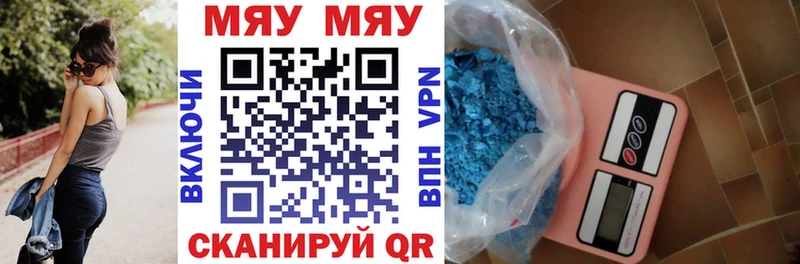 Купить  Светогорск  Меф VHQ 