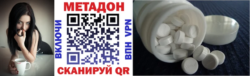 Метадон methadone  Купить где  Светогорск 